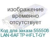 LAN-6AFTP-HFLT-GY