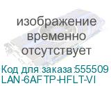 LAN-6AFTP-HFLT-VI