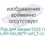 LAN-6AUMTP-HFLT-VI