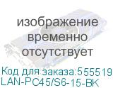 LAN-PC45/S6-15-BK