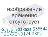 PSE-GEN9124-0802