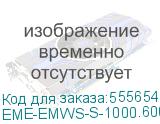 EME-EMWS-S-1000.600.100