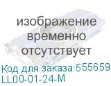 ITK 19 светильник светодиодный 24-30В на магните с разъемом LL00-01-24-M LL00-01-24-M