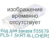 Стоечный линейно-интерактивный ИБП/ ИБП CBR (PLS-1.5KRT-8I-LCHERSC) Line Interactive Smart 1500/1350 RT 8 x C13, LCD, HID-USB, RS232, EPO, SNMP slot PLS-1.5KRT-8I-LCHERSC
