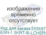 Стоечный ИБП с топологией двойного преобразования/ ИБП CBR (ESN-1.5KRT-8I-LCHERSC) Online 1500VA/1500W RT 8 x C13, LCD, HID-USB, RS232, EPO, SNMP slot ESN-1.5KRT-8I-LCHERSC