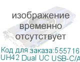 Гарнитура проводная/ Yealink UH42 Dual UC USB-C/A (1308215) UH42 Dual UC USB-C/A
