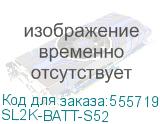Аккумуляторная батарея/ SL20K Charging Extended Capacity Spare Battery 5,200mAh (M3MOBILE CO., LTD.) SL2K-BATT-S52 SL2K-BATT-S52
