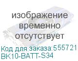 Аккумуляторная батарея/ BK10 Standard Capacity Spare Battery 3,400mAh (M3MOBILE CO., LTD.) BK10-BATT-S34 BK10-BATT-S34