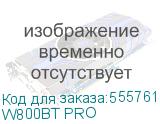 Наушники Edifier W800BT Pro, Bluetooth/USB Type-C, мониторные, серый (EDIFIER) W800BT PRO W800BT PRO