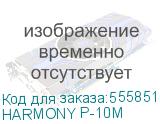 Уничтожитель бумаг Gladwork Harmony P-10M, P-5, 2х15 мм, 10 лист. одновременно, 21л (GLADWORK) HARMONY P-10M HARMONY P-10M
