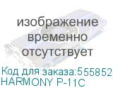 Уничтожитель бумаг Gladwork Harmony P-11C, P-4, 4х35 мм, 11 лист. одновременно, 13.21л (GLADWORK) HARMONY P-11C HARMONY P-11C