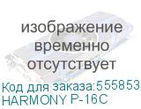 Уничтожитель бумаг Gladwork Harmony P-16C, P-4, 4х40 мм, 16 лист. одновременно, 21л (GLADWORK) HARMONY P-16C HARMONY P-16C