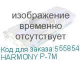 Уничтожитель бумаг Gladwork Harmony P-7M, P-5, 2х15 мм, 7 лист. одновременно, 13.25л (GLADWORK) HARMONY P-7M HARMONY P-7M