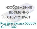 Картридж T2 C13T13024010, T13024010, голубой / IC-ET1302 IC-ET1302