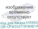 OR-OFM330T/3KM/B1A (Трансивер WDM SFP, 1000Base-BX-D (Simplex SC), Tx:1550 нм, Rx:1310 нм, для одномодового кабеля, до 3 км) ORIGO OR-OFM330T/3KM/B1A