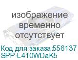 Мобильный принтер этикеток/ SPP-L410, 4 DT Mobile Printer, 203 dpi, Serial, USB, WLAN (Bixolon) SPP-L410WDaK5 SPP-L410WDaK5