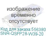 Модуль/ Модуль, QSFP28 100GBASE, BiDi, 1311нм, разъем LC дальность до 20км (SNR) SNR-QSFP28-W39-20 SNR-QSFP28-W39-20