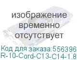 Шнур питания с фиксатором IEC 60320 C13/IEC 60320 C14, 10 А / 250 В (3 х 1,0), длина 1,8 м, красный (ЦМО) R-10-Cord-C13-C14-1.8-Red R-10-Cord-C13-C14-1.8-Red