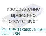Donel Инструмент для кабельного органайзера, диаметр 28мм, черный DCOT28B DCOT28B