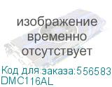 Donel Напольная мини-колонна односторонняя 16 мод. (8мод. 45х45), высота 405мм, цвет алюминий DMC116AL DMC116AL