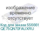 QE75QN70FAUXRU