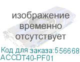 Защитное стекло Urovo ACCDT40-PF01 для DT40 (UROVO TECHNOLOGY CO., LTD.) ACCDT40-PF01