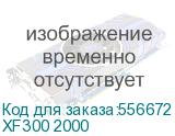 Тепловизор Torus XF300 , 320 * 240, -20°C ~2000°C, IP67 XF300 2000 XF300 2000