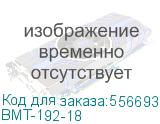 Аккумуляторная батарея ШТИЛЬ BMT-192-18 для ИБП 192В, 18Ач BMT-192-18