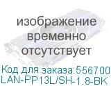 Шнур питания Lanmaster (LAN-PP13L/SH-1.8-BK) C13-Schuko проводник.:3x0.75мм2 1.8м 220В 10А (упак.:1ш (LANMASTER) LAN-PP13L/SH-1.8-BK