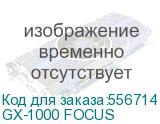 GX-1000 FOCUS
