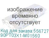 90PT03X1-M01560