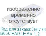 Материнская плата AMD B650 SAM5 ATX B650 EAGLE AX 1.2 GIGABYTE B650 EAGLE AX 1.2