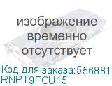 Пигтейл оптический 9/125 (OS2) FC/UPC, 1.5 м (DKC) RNPT9FCU15 RNPT9FCU15