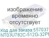 Флешка USB NETAC U782C 512ГБ, USB3.0, серебристый (nt03u782c-512g-32pn) NT03U782C-512G-32PN NT03U782C-512G-32PN