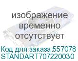 Компьютер Raskat STANDART 707 (Intel Core i7-1270P, RAM 16GB, SSD 512GB, noOS) STANDART707220030 STANDART707220030