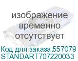 Компьютер Raskat STANDART 707 (Intel Core i7-1270P, RAM 32GB, SSD 1TB, noOS) STANDART707220033 STANDART707220033