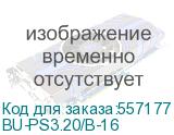 Сетевой удлинитель Buro BU-PS3.20/B-16 20м (3 розетки) оранжевый (пакет ПЭ) BURO BU-PS3.20/B-16