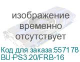 Сетевой удлинитель Buro BU-PS3.20/FRB-16 20м (3 розетки) черный (пакет ПЭ) BURO BU-PS3.20/FRB-16