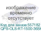 Система бесперебойного питания QTech QPS-OLS-RT-1500-36SK QTECH QPS-OLS-RT-1500-36SK