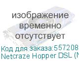 Маршрутизатор/ Netcraze Hopper DSL Гигабитный интернет-центр с Mesh Wi-Fi 6 AX3000, 4-портовым Smart-коммутатором, портами DSL и USB 3.0 Netcraze Hopper DSL (NC-3611) Netcraze Hopper DSL (NC-3611)