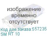 SM RT 10