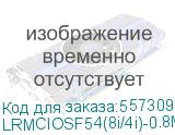Кабель/ MCIO X8 to 2*SlimSAS SFF-8654 4i (ShenzhenLianrui Electronic Co., LTD) LRMCIOSF54(8i/4i)-0.8M LRMCIOSF54(8i/4i)-0.8M