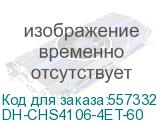 DH-CHS4106-4ET-60 (Коммутатор DAHUA с функцией облачного управления) Dahua Video DH-CHS4106-4ET-60
