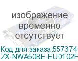 ZX-NWA50BE-EU0102F (Точка доступа Zyxel NebulaFlex NWA50BE, Wi-Fi 7 (BE5100), MU-MIMO 2x2+2x2, 1xLAN 2.5GE, без поддержки 802.1x и Captive portal, БП в комплекте) ZX-NWA50BE-EU0102F