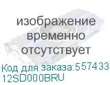12SD000BRU