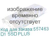 Система хранения данных TerraMaster D1 SSD PLUS DAS/up to 1 SSD PCIe NVMe M.2 2280/1xUSB4(40Gbps)/1YW D1 SSD PLUS