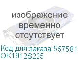 Уничтожитель бумаг Office Kit S225 1,9х12, P-5, 1.9х12 мм, 18 лист. одновременно, 35л (ok1912s225) (OFFICE KIT) OK1912S225 OK1912S225