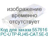 Патч-корд CABEUS вилка RJ-45, вилка RJ-45, кат.5E, LSZH, 0.3м, серый (pc-utp-rj45-cat.5e-0.3m-lszh) PC-UTP-RJ45-CAT.5E-0.3M-LSZH PC-UTP-RJ45-CAT.5E-0.3M-LSZH
