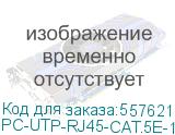 Патч-корд CABEUS вилка RJ-45, вилка RJ-45, кат.5E, LSZH, 1м, белый (pc-utp-rj45-cat.5e-1m-wh-lszh) PC-UTP-RJ45-CAT.5E-1M-WH-LSZH PC-UTP-RJ45-CAT.5E-1M-WH-LSZH
