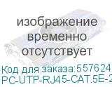 Патч-корд CABEUS вилка RJ-45, вилка RJ-45, кат.5E, LSZH, 2м, серый (pc-utp-rj45-cat.5e-2m-lszh) PC-UTP-RJ45-CAT.5E-2M-LSZH PC-UTP-RJ45-CAT.5E-2M-LSZH